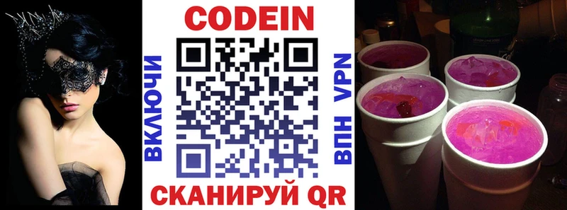 мега ONION  это как зайти  Codein напиток Lean (лин)  продажа наркотиков  Весьегонск 