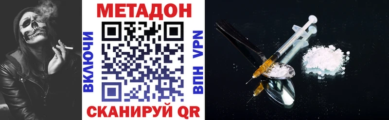 это состав  Весьегонск  МЕТАДОН VHQ 